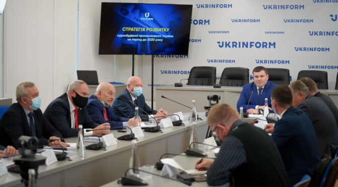 Концерн Укроборонпром и Ассоциация «Укрсудпром»: проект «Стратегии развития судостроительной отрасли»